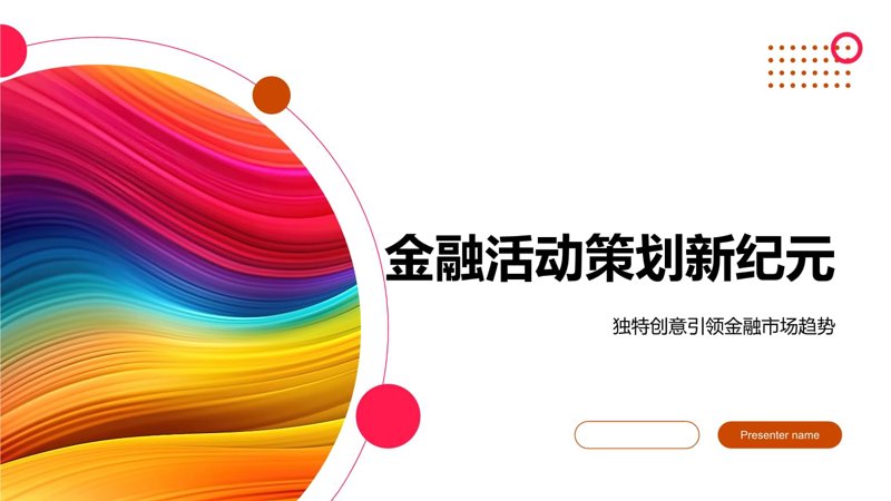 专业设计，打造品牌新高度