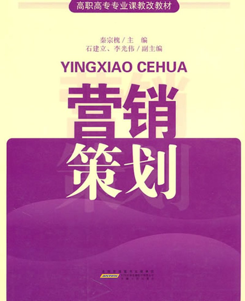 文化活动策划课程第四章内容：从创意到执行的全流程解析